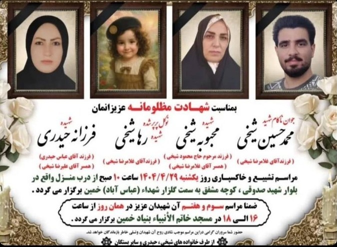 حادثه تیراندازی خمین