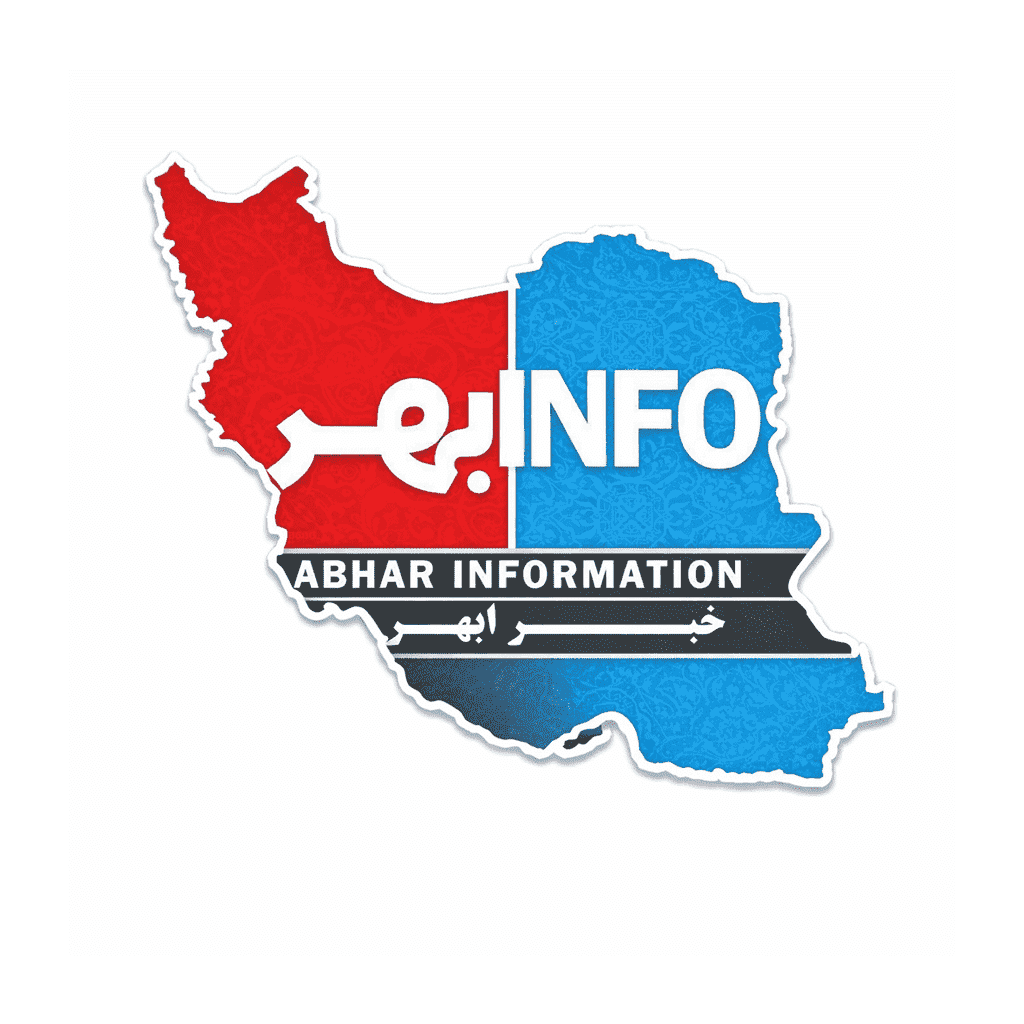 🕊️ پیام تسلیت ابهراینفو به مردم ایران و خانواده‌های داغدار