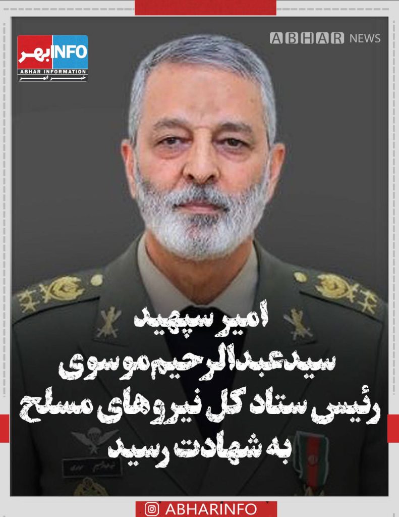 عبدالرحیم موسوی