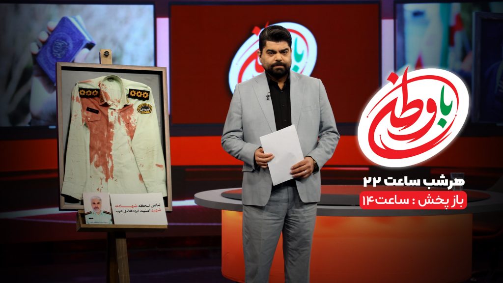 بی‌نزاکتی روی آنتن صداوسیما و فاجعه زبانی در رسانه ملی