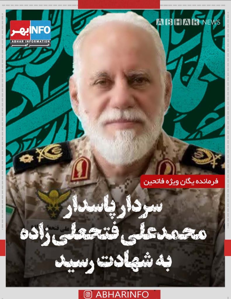 سردار محمدعلی فتحعلی‌زاده به شهادت رسید
