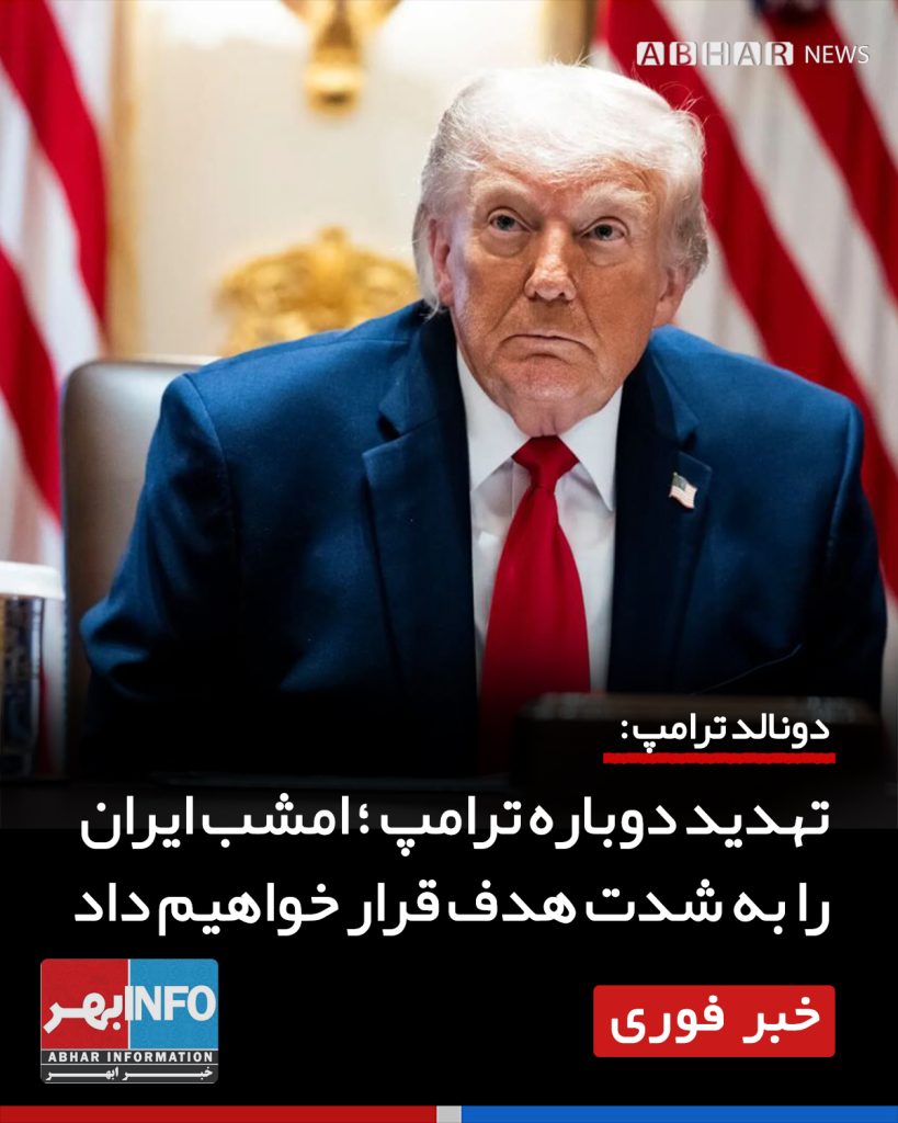 ساعات پیش‌رو حملات شدیدی علیه ایران انجام خواهیم داد