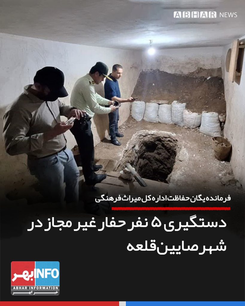 دستگیری ۵ حفار غیرمجاز در صایین‌قلعه ابهر