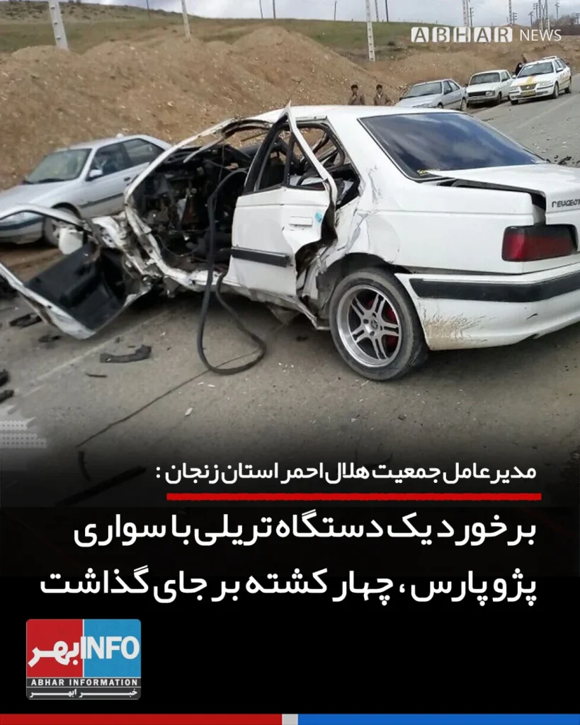 تصادف در جاده زنجان – میانه چهار کشته برجا گذاشت