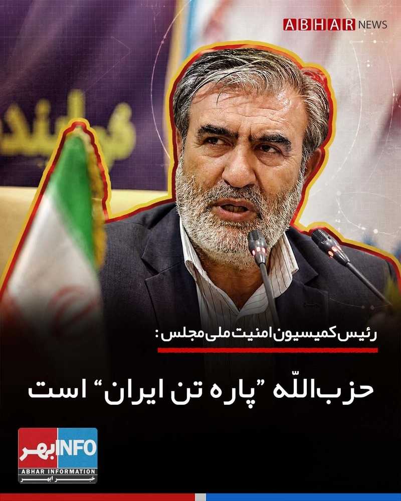  ابراهیم عزیزی : حزب‌الله پاره تن ایران