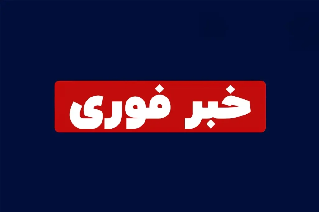 فوری : حملات موشکی سپاه پاسداران به اسرائیل
