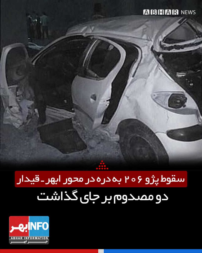 سقوط پژو ۲۰۶ به دره در محور ابهر ـ قیدار؛ ۲ نفر مصدوم شدند